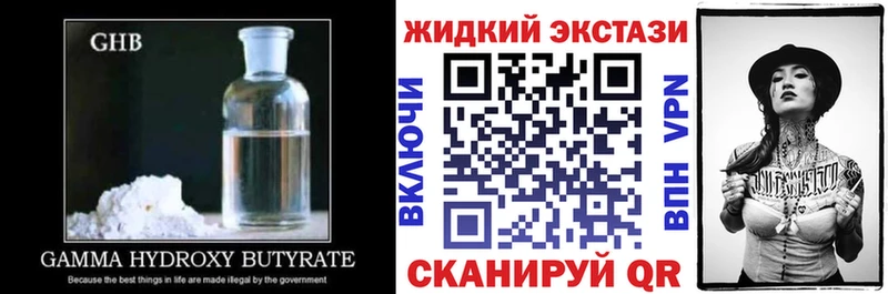 БУТИРАТ бутандиол  где найти наркотики  Пролетарск 