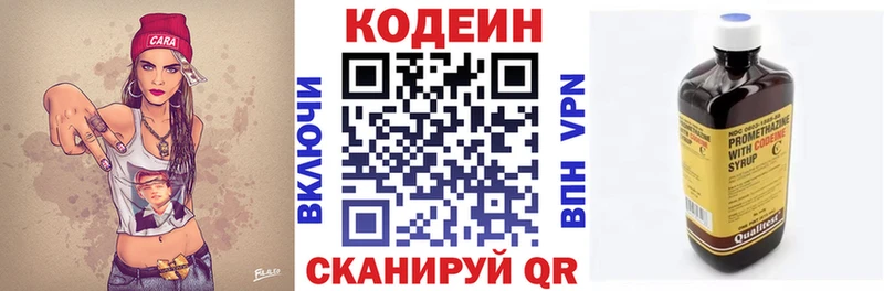 закладки  Пролетарск  Кодеин Purple Drank 