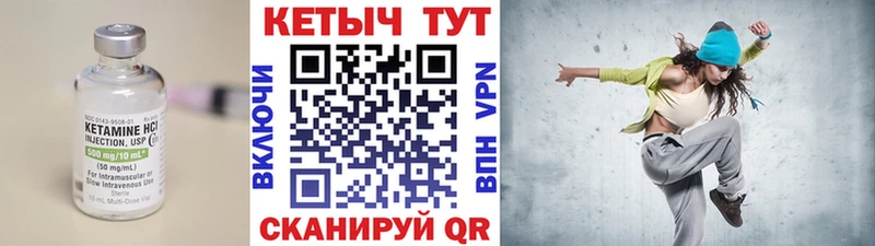 Кетамин ketamine  Пролетарск 