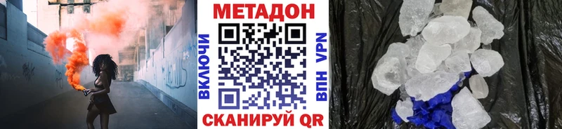 МЕТАДОН VHQ  mega ссылка  Пролетарск 