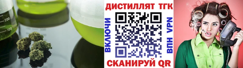 ТГК Wax  Пролетарск 